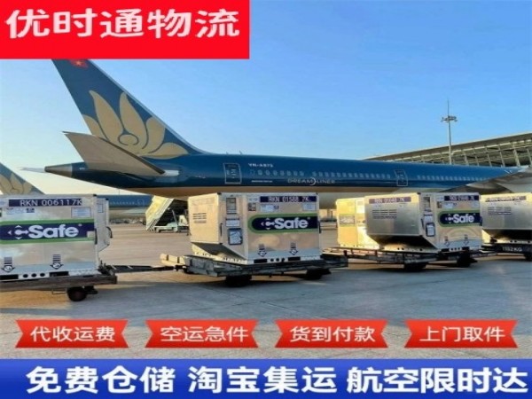 湟中到广州空运加急专线